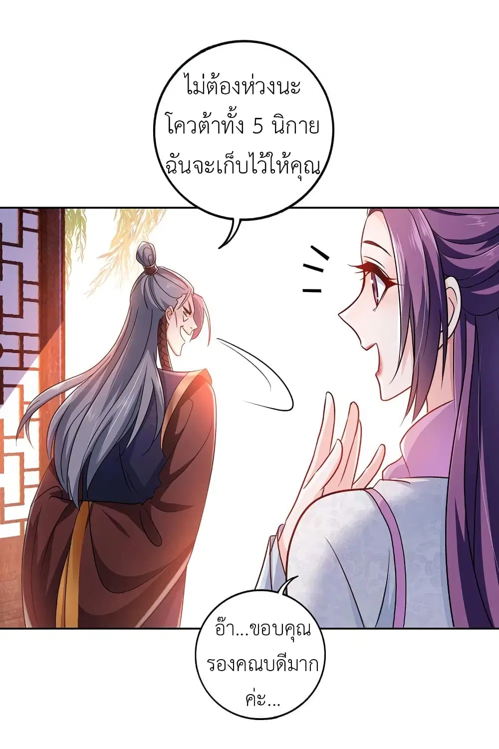 The Rebirth of the Killer Queen ตอนที่ 68 หน้า 2