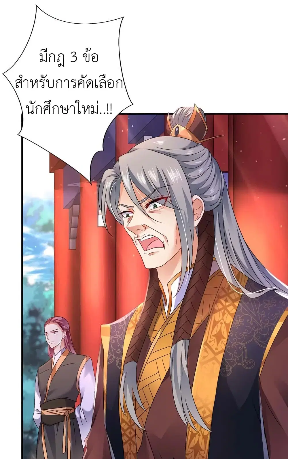 The Rebirth of the Killer Queen ตอนที่ 69 หน้า 2
