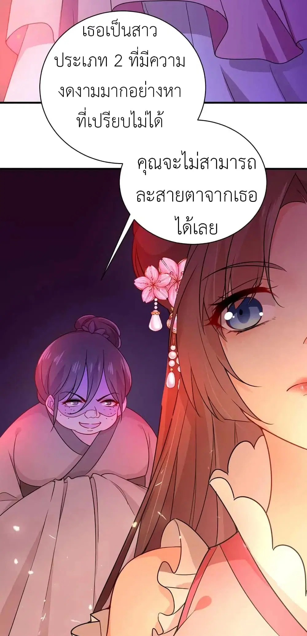 The Rebirth of the Killer Queen ตอนที่ 7 หน้า 3
