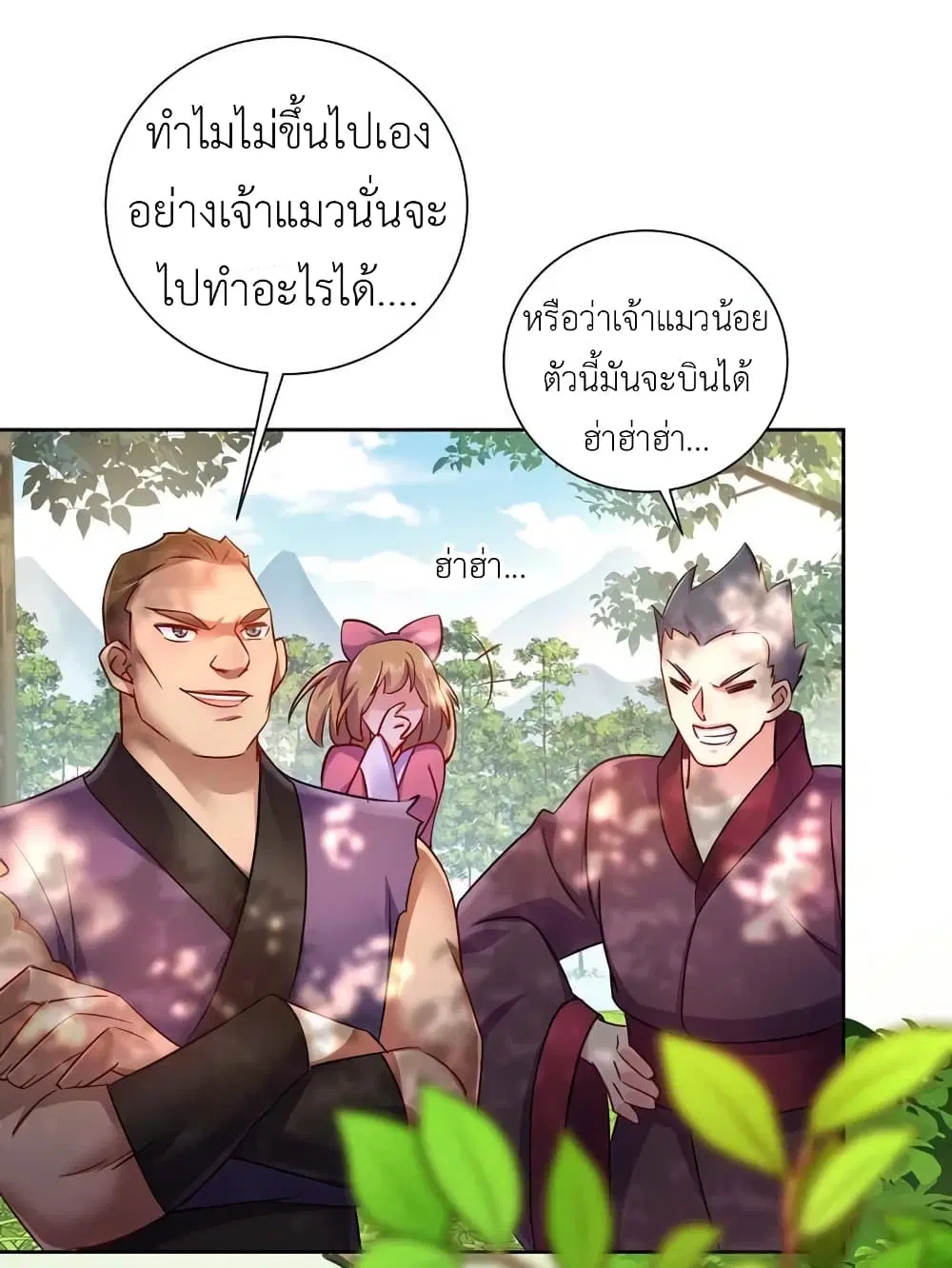The Rebirth of the Killer Queen ตอนที่ 70 หน้า 2