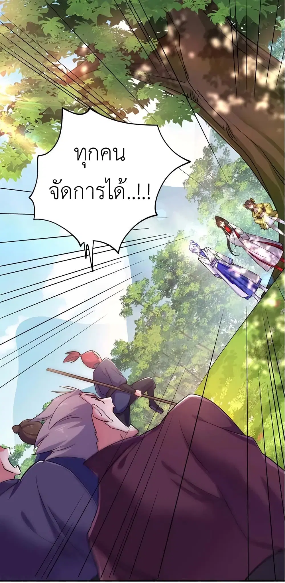 The Rebirth of the Killer Queen ตอนที่ 71 หน้า 2