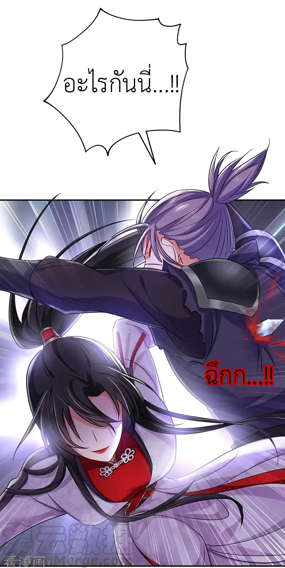 The Rebirth of the Killer Queen ตอนที่ 72 หน้า 3