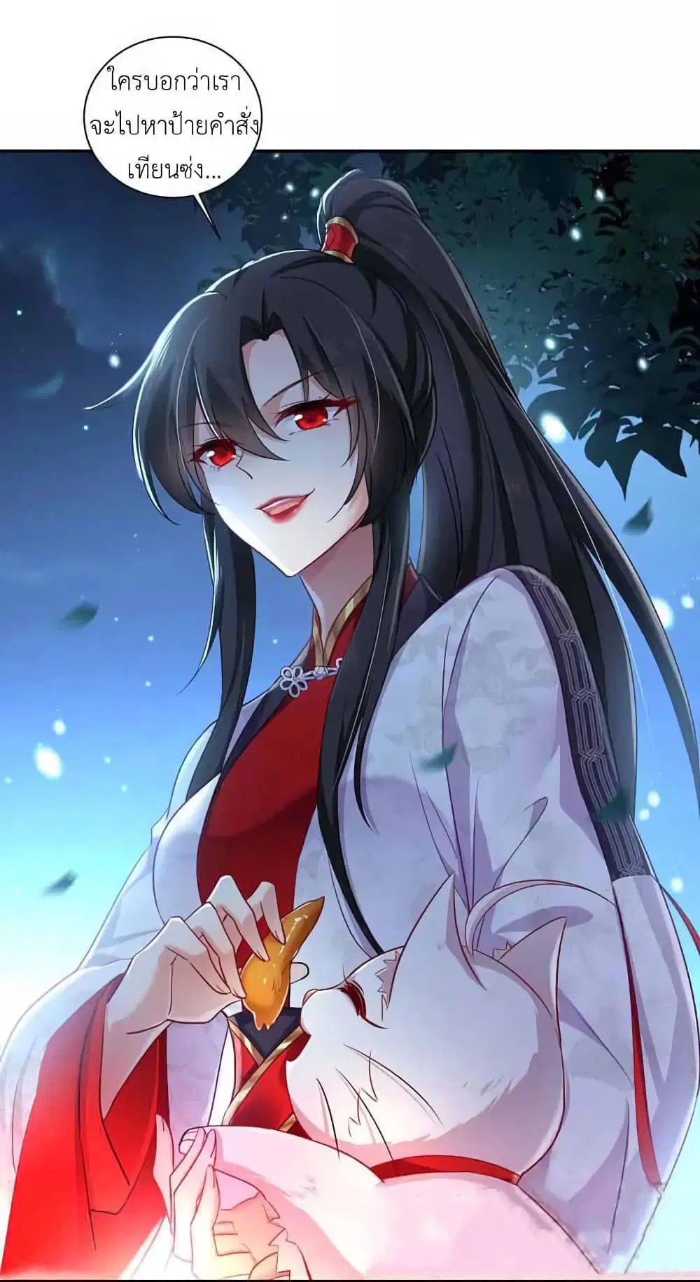 The Rebirth of the Killer Queen ตอนที่ 74 หน้า 3