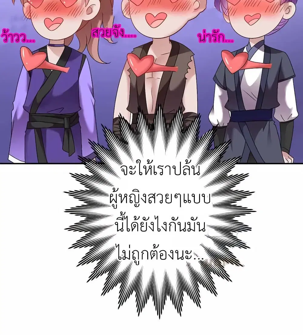 The Rebirth of the Killer Queen ตอนที่ 76 หน้า 2