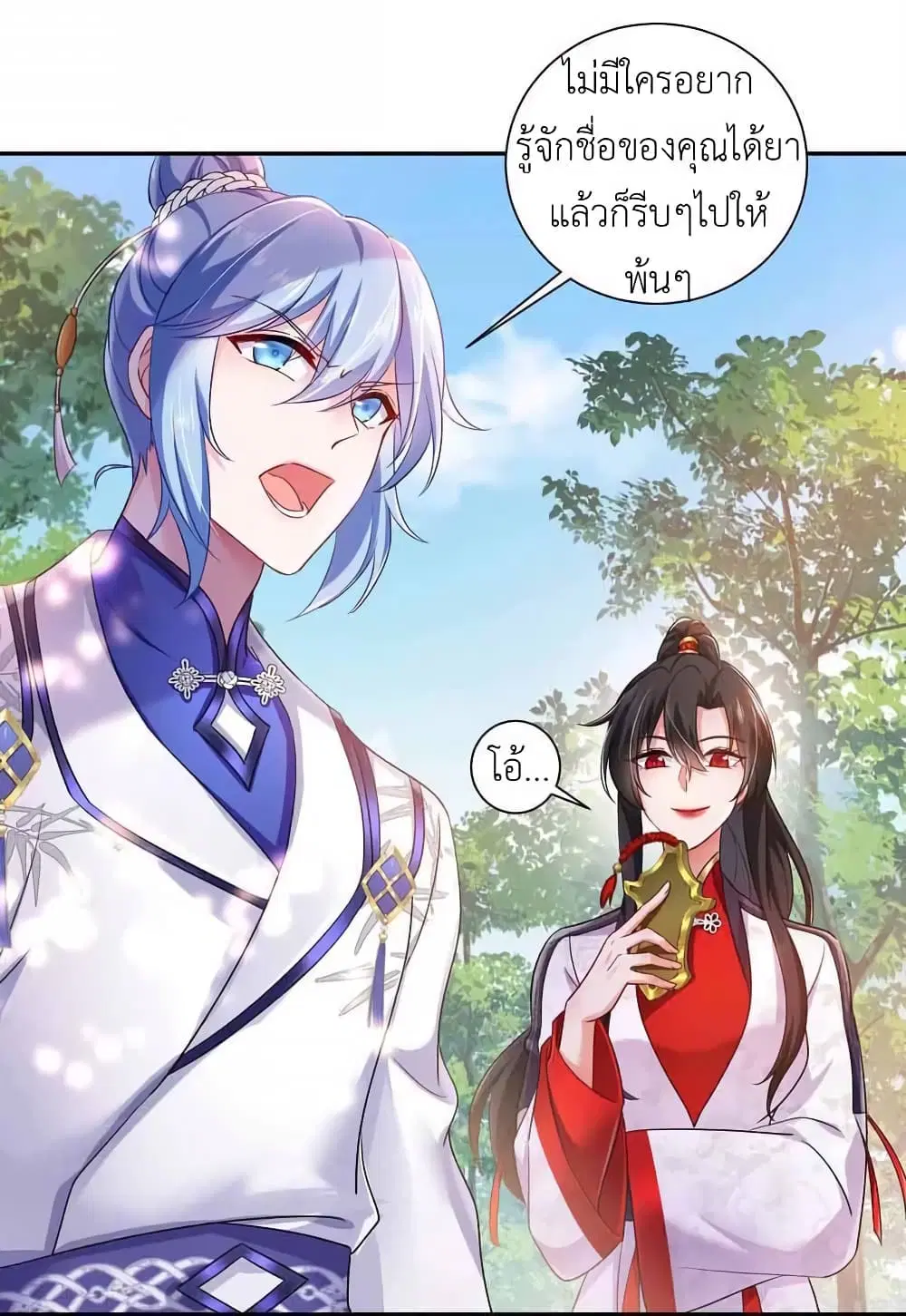 The Rebirth of the Killer Queen ตอนที่ 77 หน้า 3