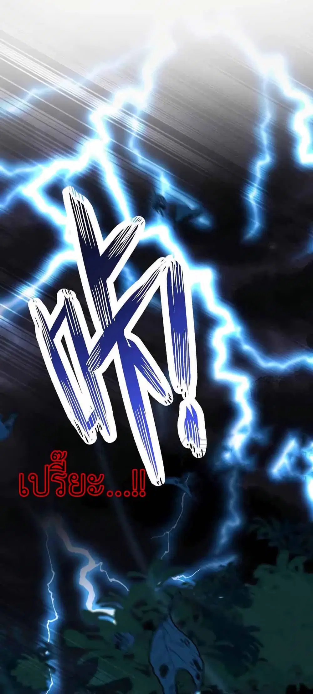 The Rebirth of the Killer Queen ตอนที่ 79 หน้า 2