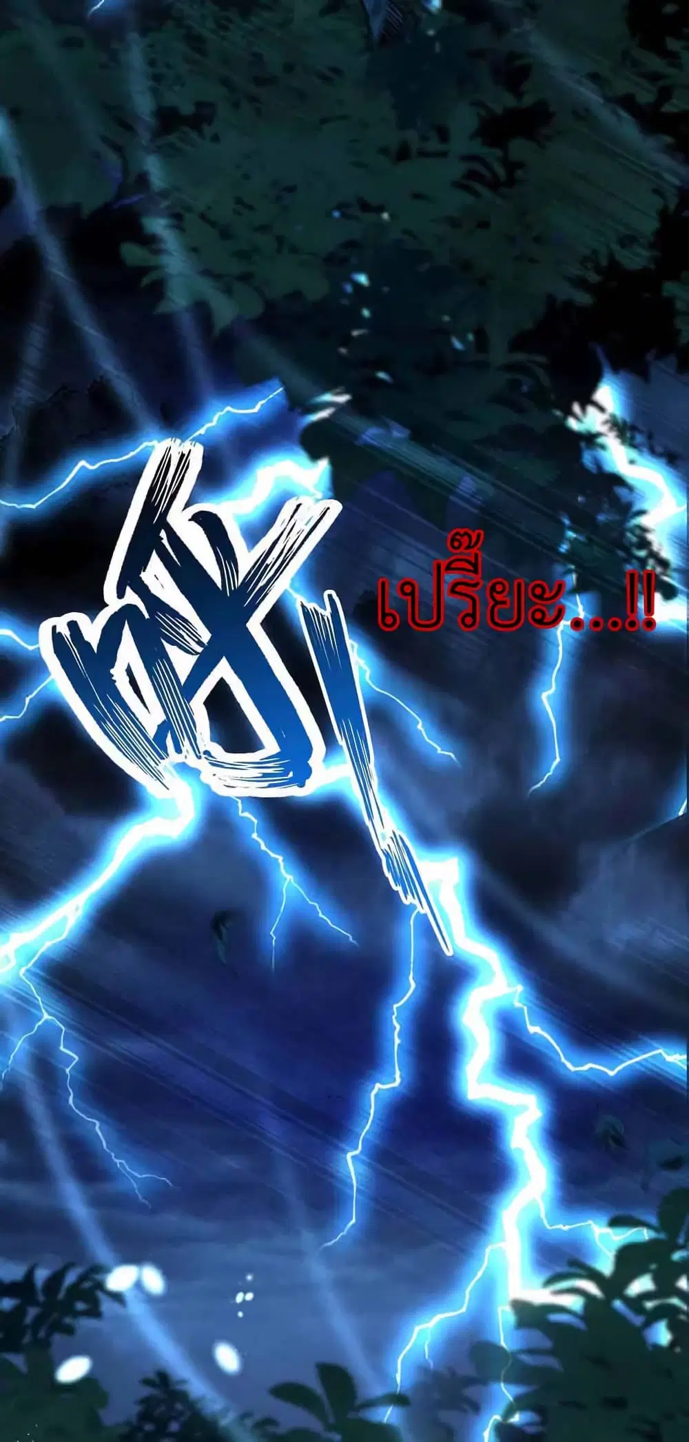 The Rebirth of the Killer Queen ตอนที่ 79 หน้า 3