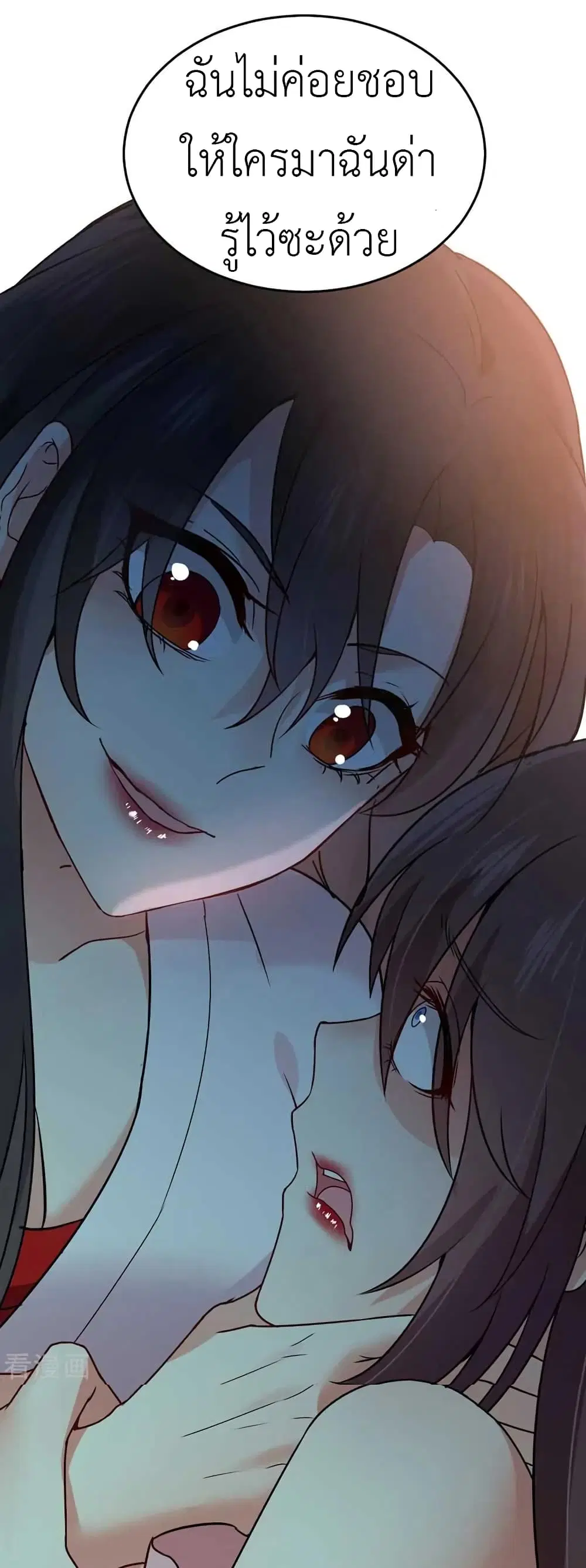The Rebirth of the Killer Queen ตอนที่ 8 หน้า 2