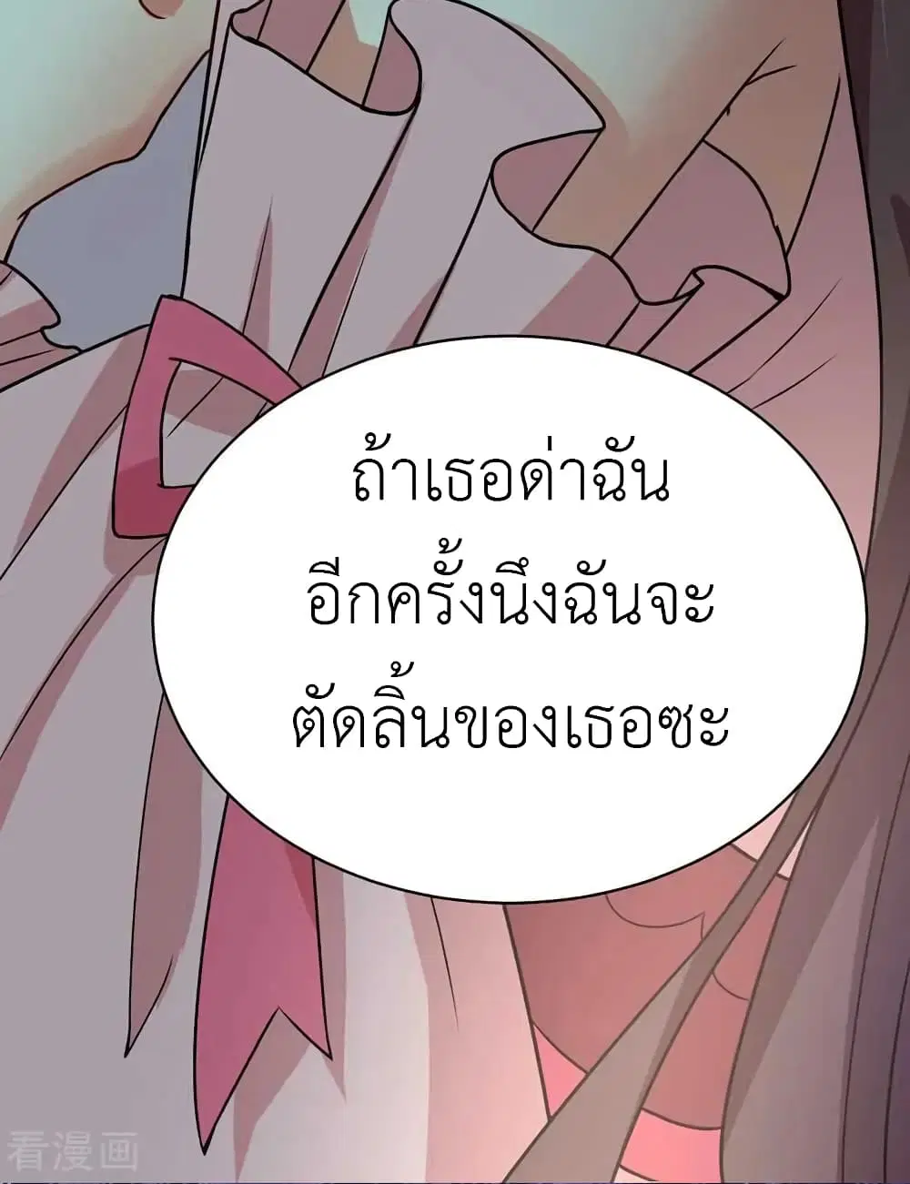 The Rebirth of the Killer Queen ตอนที่ 8 หน้า 3