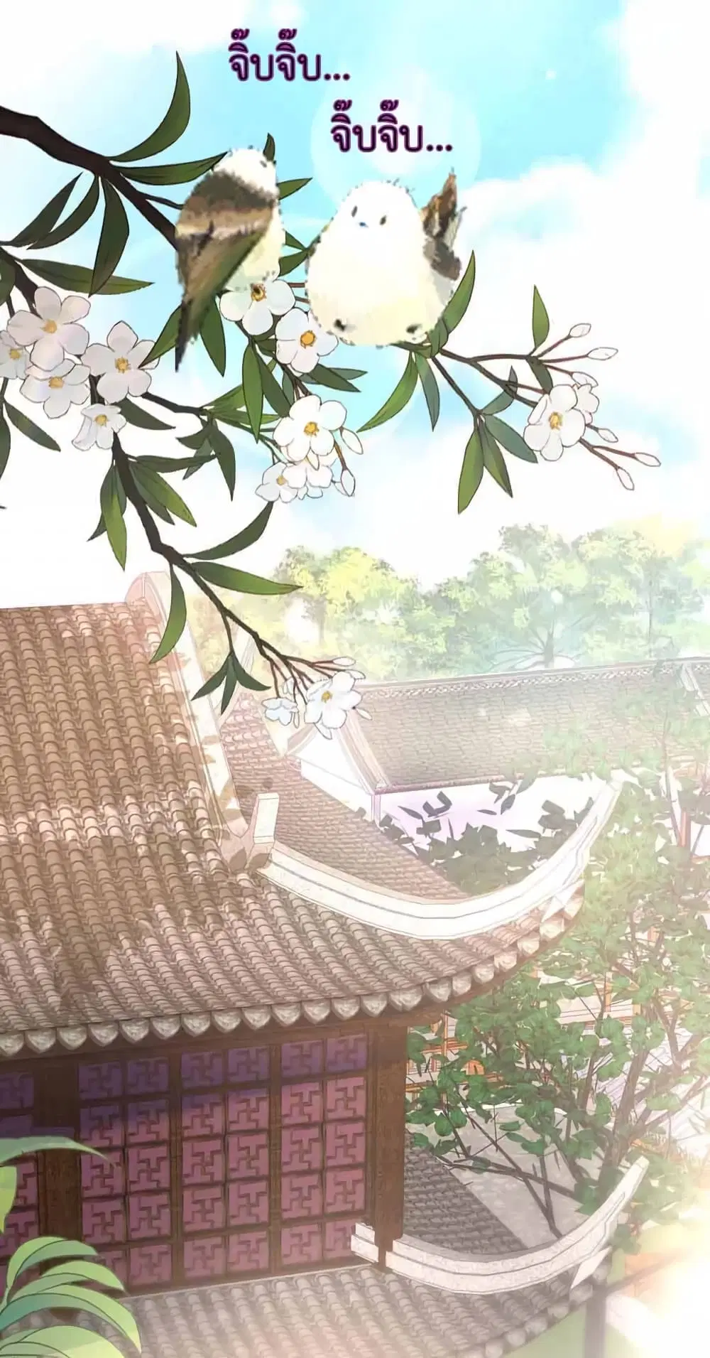 The Rebirth of the Killer Queen ตอนที่ 81 หน้า 3