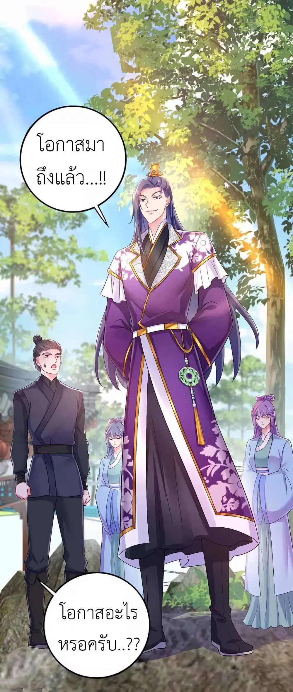 The Rebirth of the Killer Queen ตอนที่ 82 หน้า 3