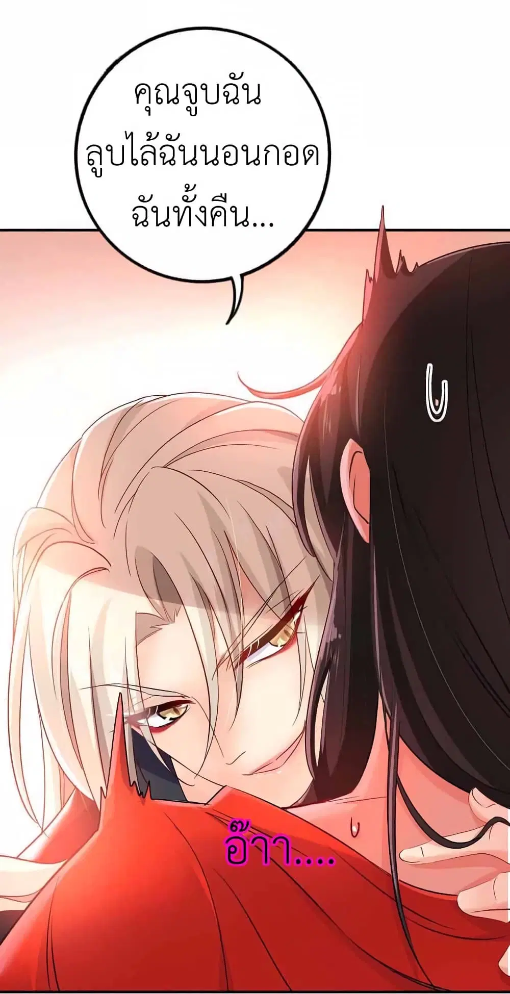 The Rebirth of the Killer Queen ตอนที่ 83 หน้า 3