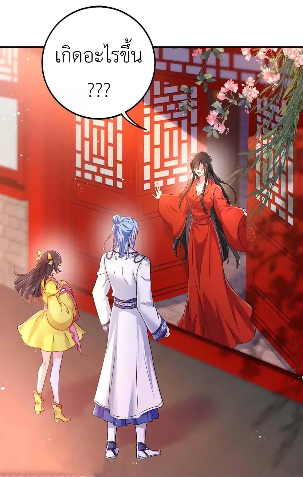 The Rebirth of the Killer Queen ตอนที่ 84 หน้า 2