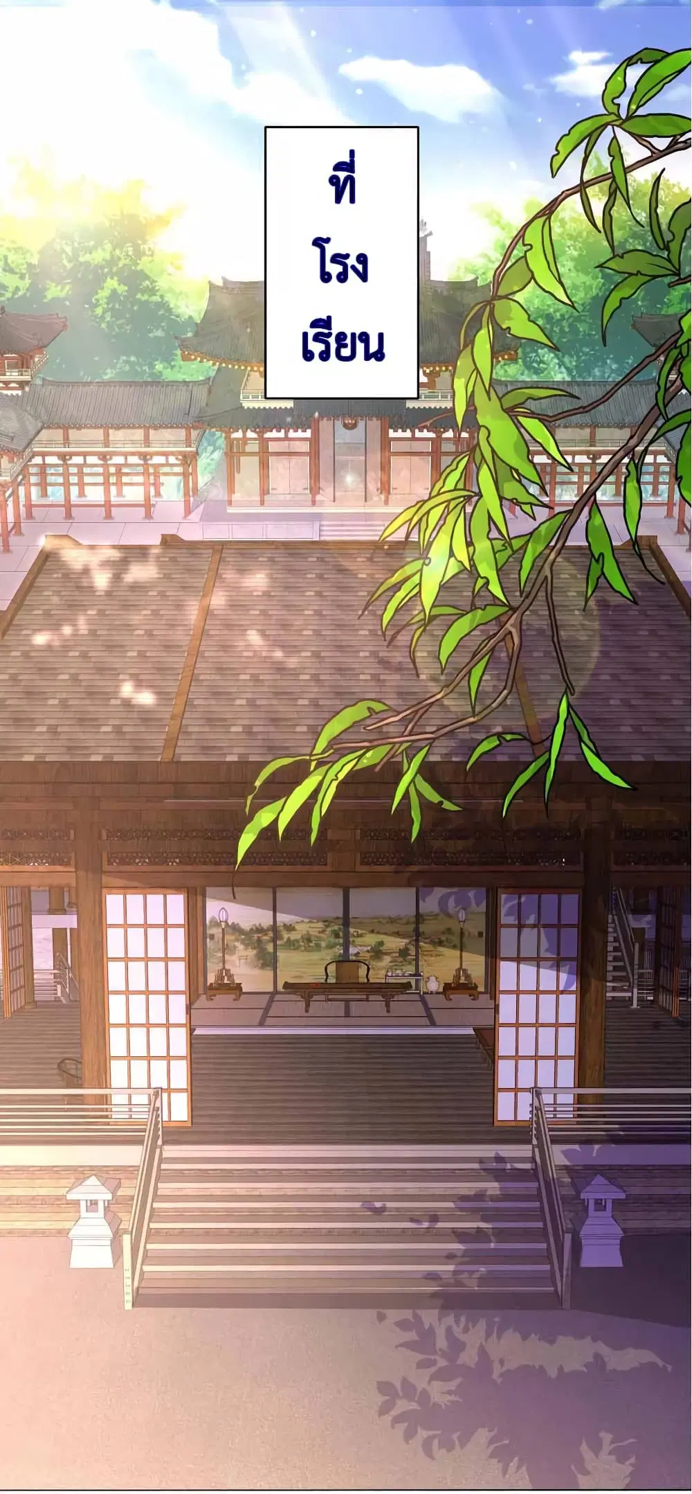 The Rebirth of the Killer Queen ตอนที่ 85 หน้า 2