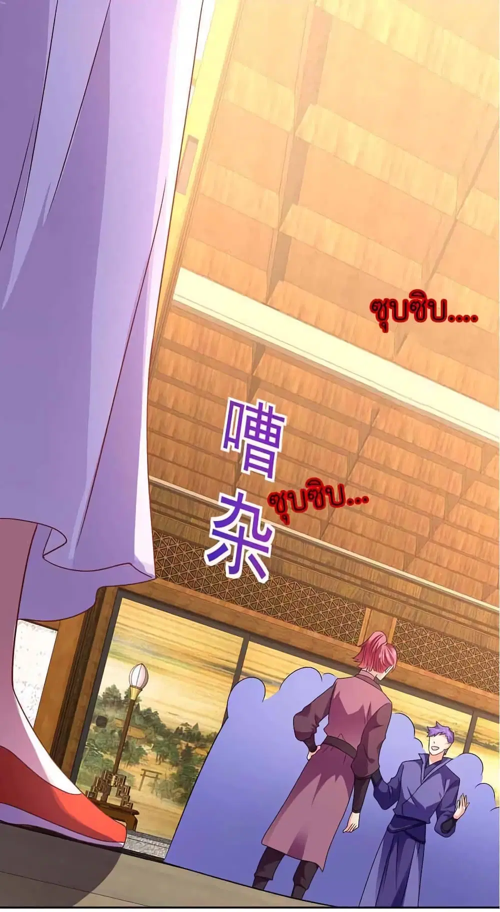 The Rebirth of the Killer Queen ตอนที่ 85 หน้า 3