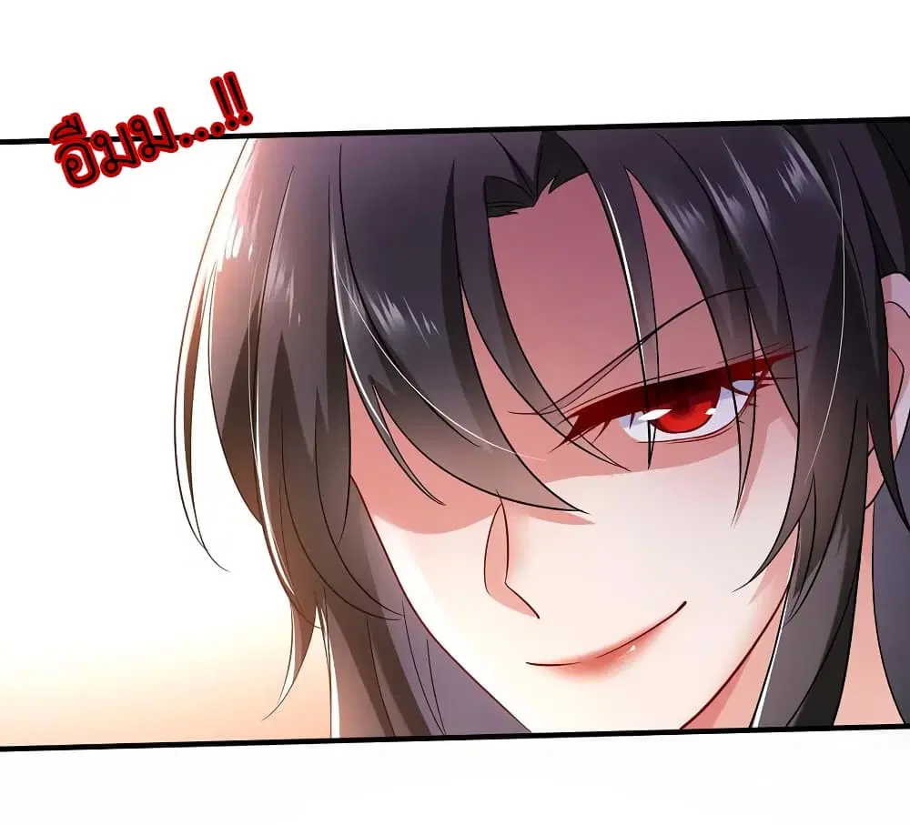 The Rebirth of the Killer Queen ตอนที่ 87 หน้า 3