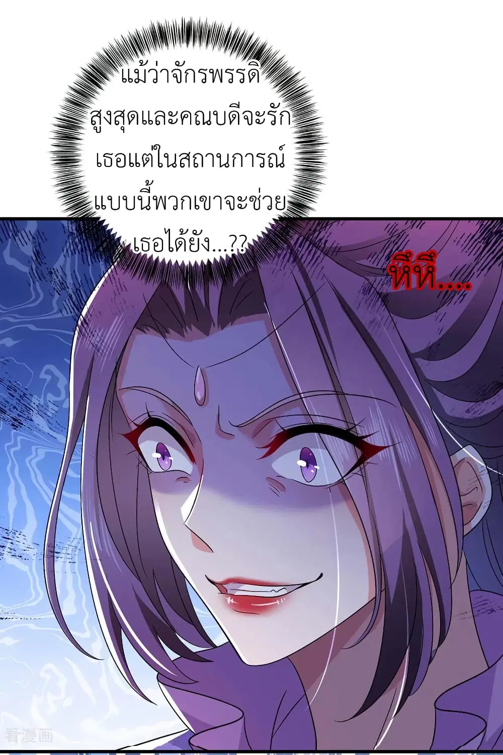 The Rebirth of the Killer Queen ตอนที่ 88 หน้า 3