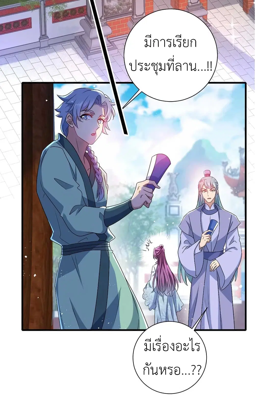 The Rebirth of the Killer Queen ตอนที่ 89 หน้า 3