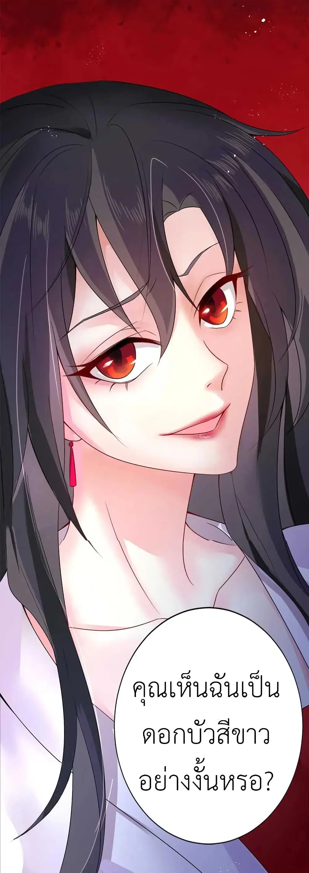 The Rebirth of the Killer Queen ตอนที่ 9 หน้า 3