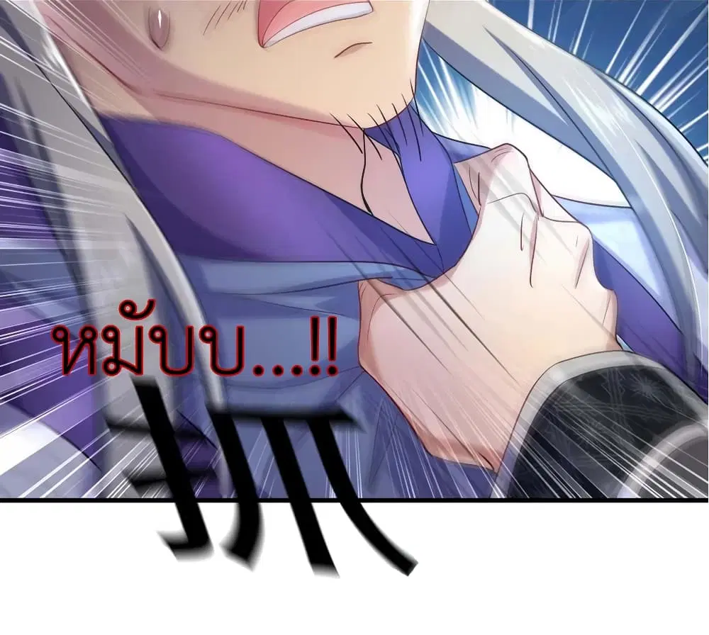 The Rebirth of the Killer Queen ตอนที่ 91 หน้า 2