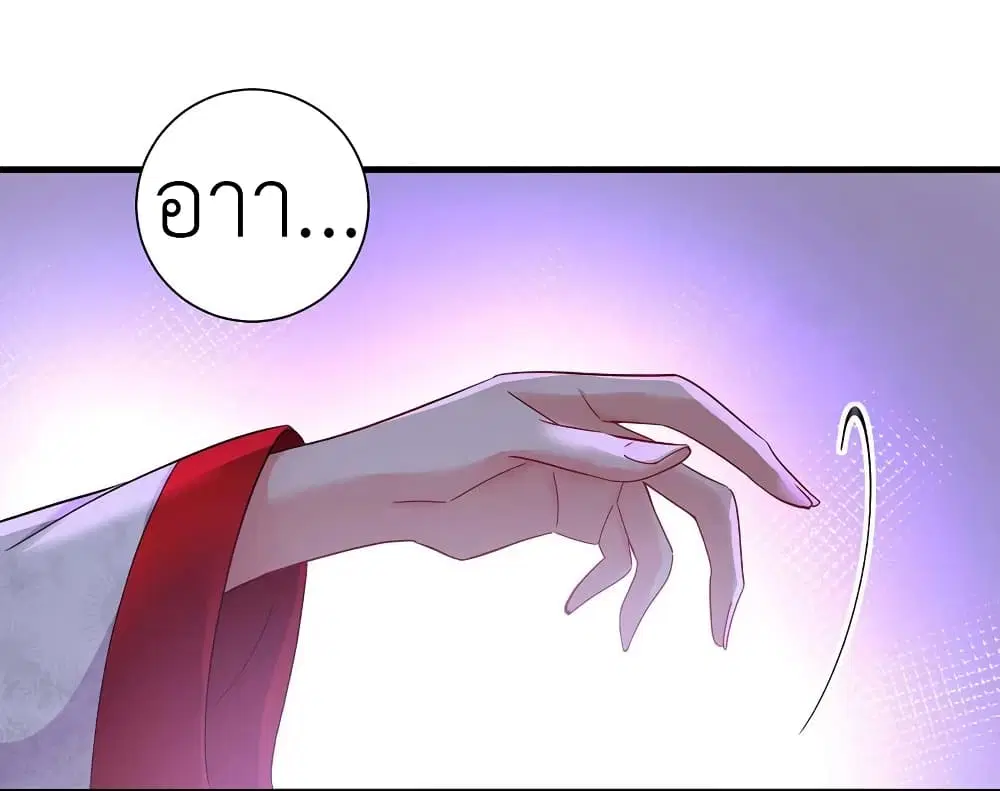 The Rebirth of the Killer Queen ตอนที่ 92 หน้า 3