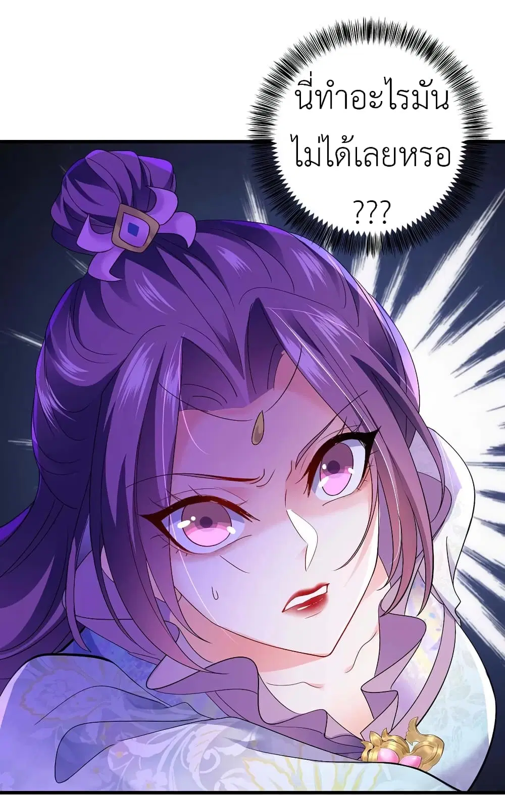 The Rebirth of the Killer Queen ตอนที่ 93 หน้า 2