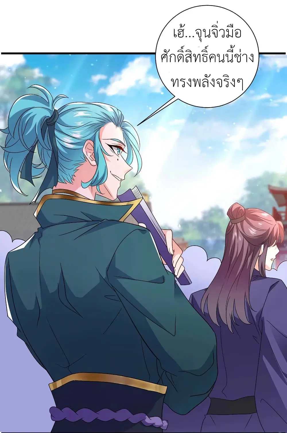 The Rebirth of the Killer Queen ตอนที่ 94 หน้า 3