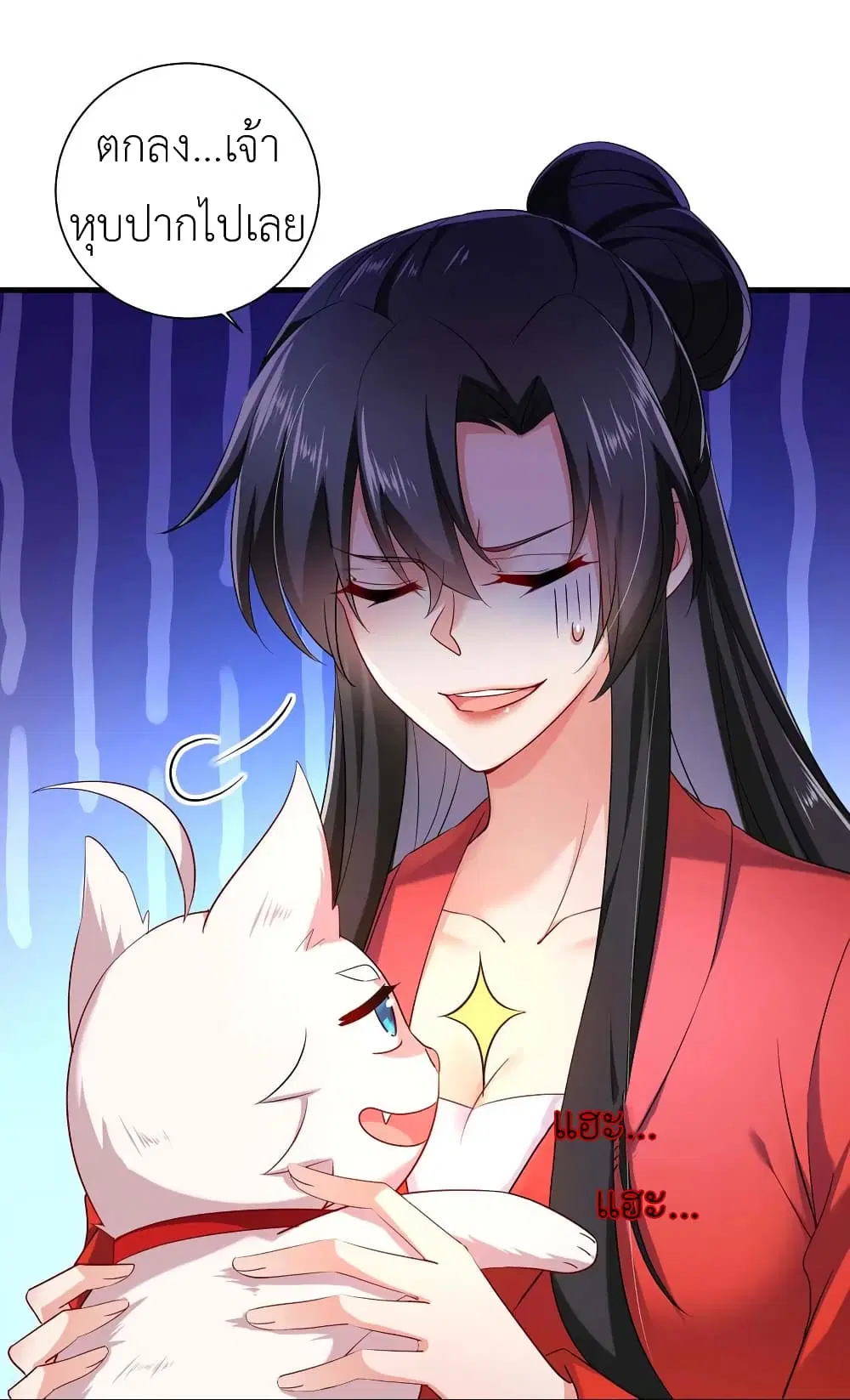 The Rebirth of the Killer Queen ตอนที่ 95 หน้า 3