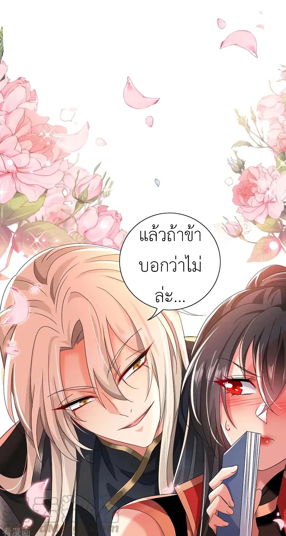 The Rebirth of the Killer Queen ตอนที่ 96 หน้า 2