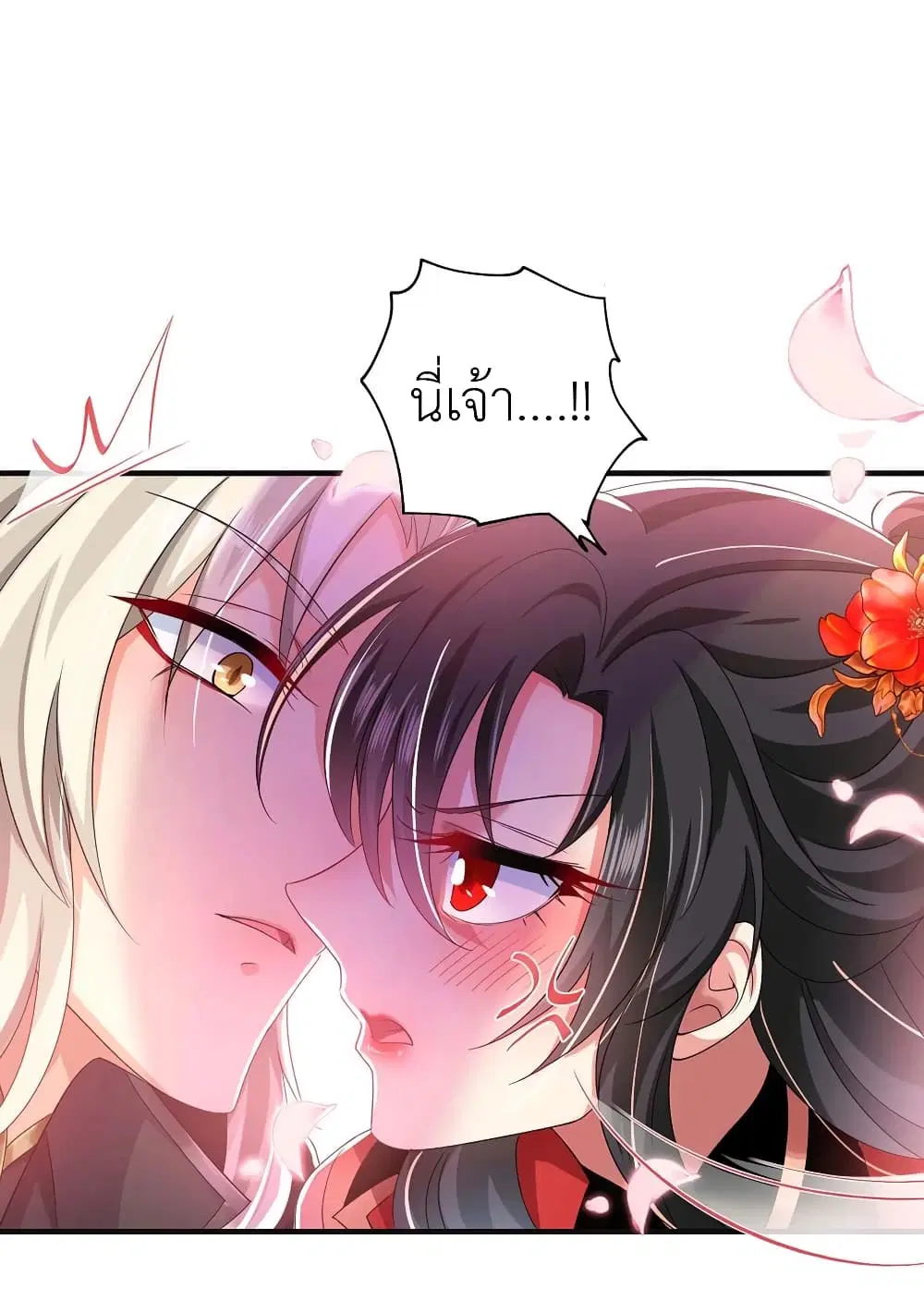 The Rebirth of the Killer Queen ตอนที่ 96 หน้า 3