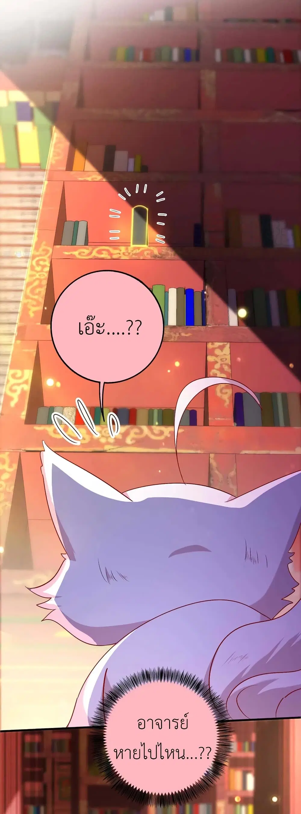The Rebirth of the Killer Queen ตอนที่ 97 หน้า 2