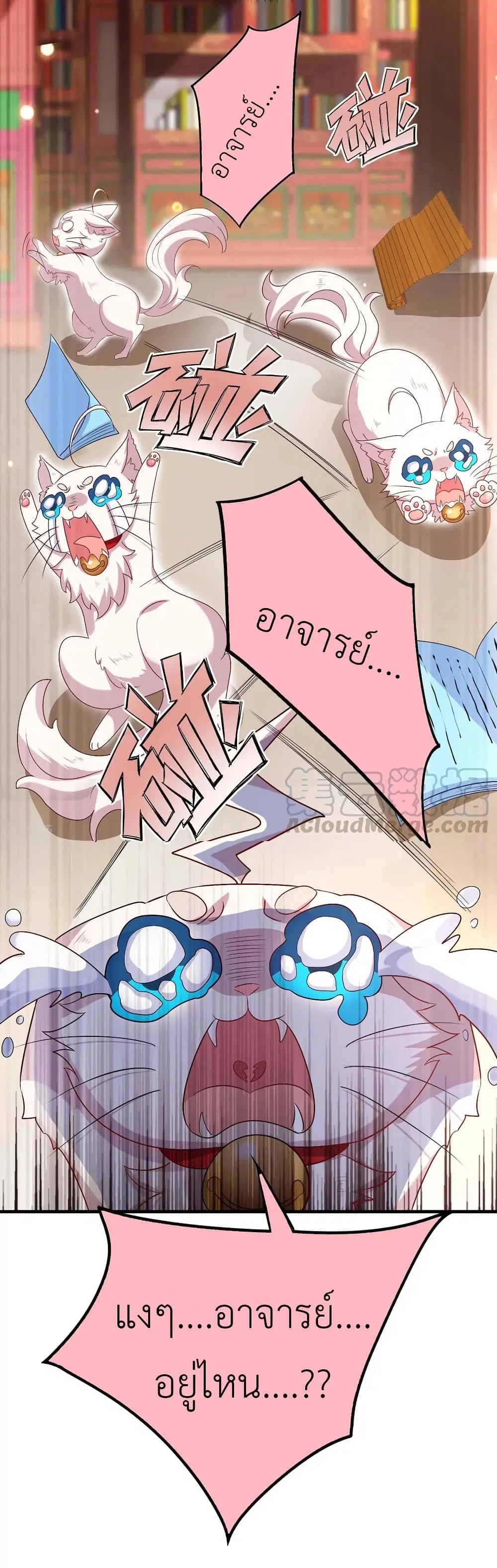 The Rebirth of the Killer Queen ตอนที่ 97 หน้า 3