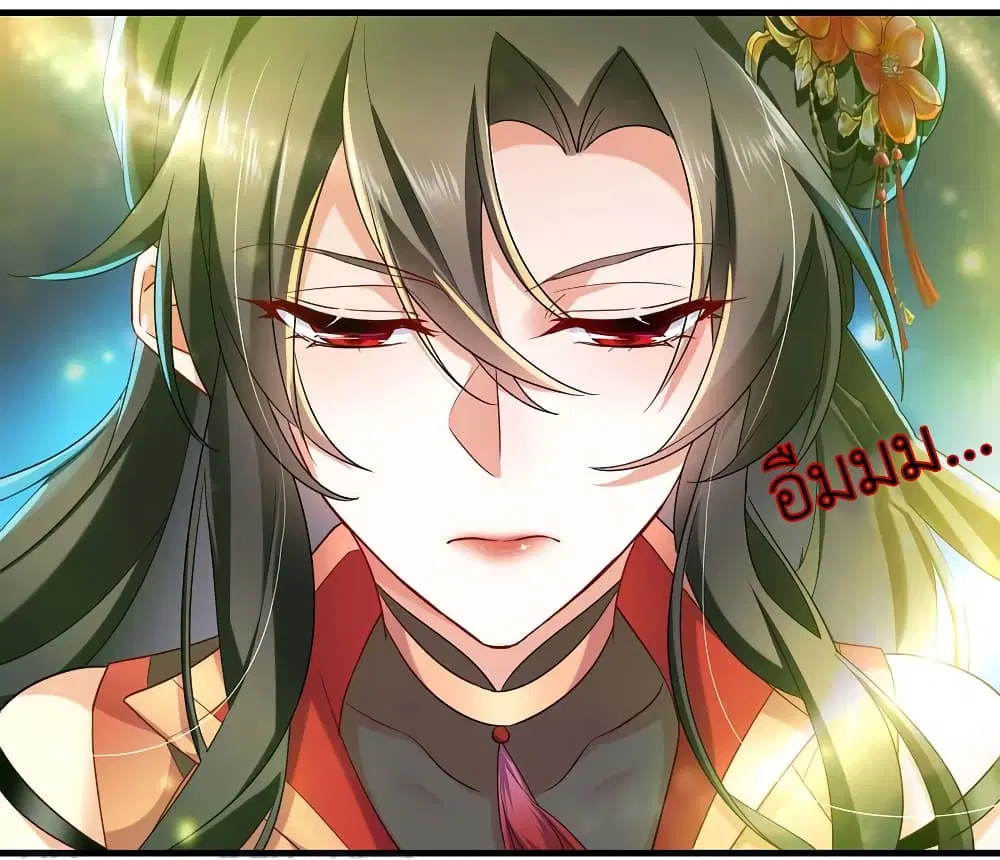 The Rebirth of the Killer Queen ตอนที่ 99 หน้า 2