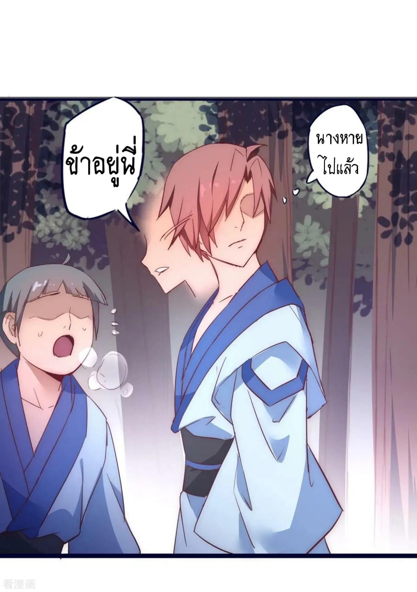 The Rebirth Of Wu Yuan Trash ตอนที่ 10 หน้า 2
