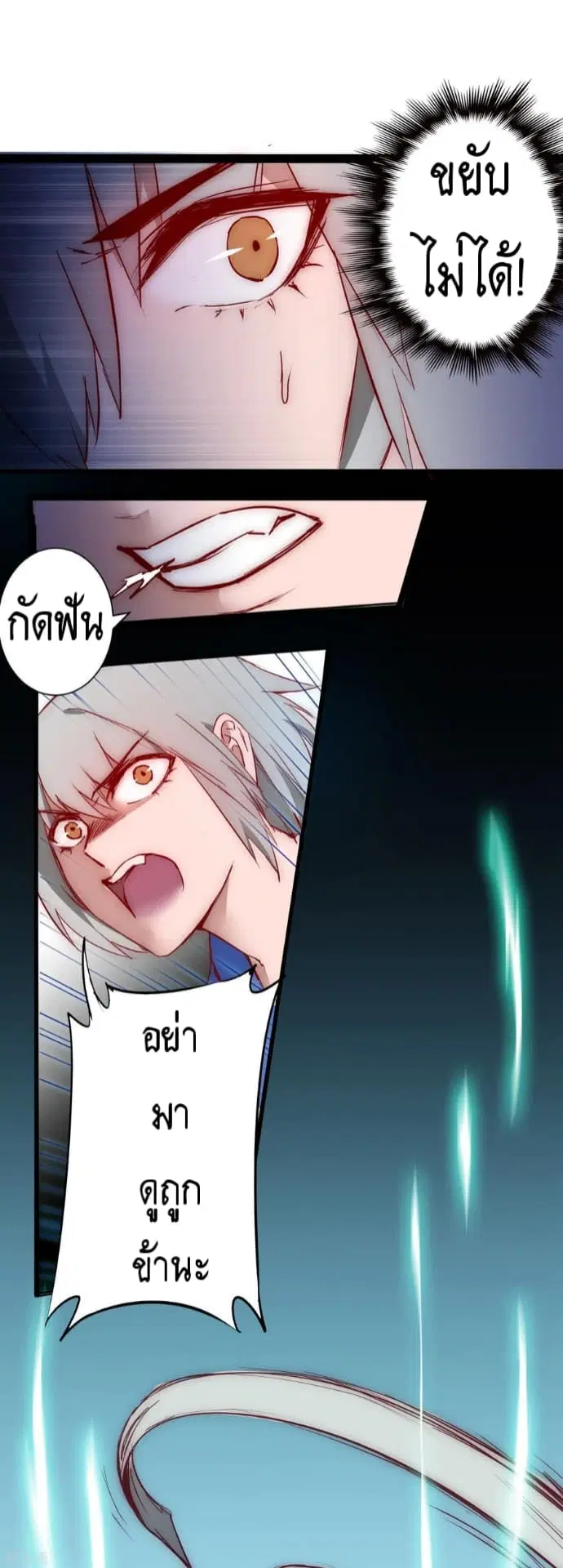 The Rebirth Of Wu Yuan Trash ตอนที่ 14 หน้า 3