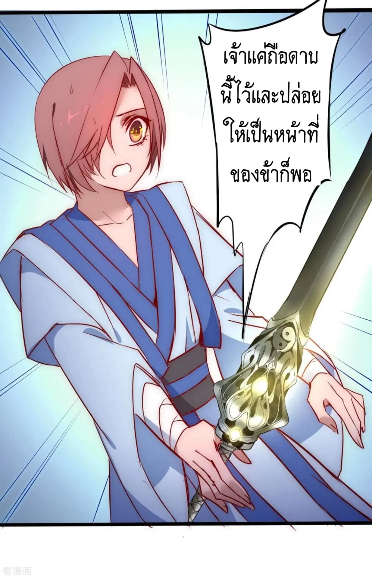 The Rebirth Of Wu Yuan Trash ตอนที่ 15 หน้า 3