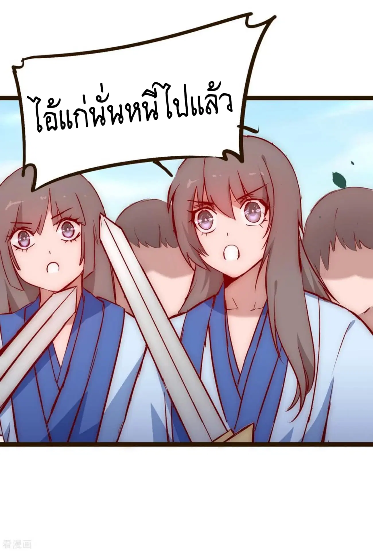 The Rebirth Of Wu Yuan Trash ตอนที่ 20 หน้า 2