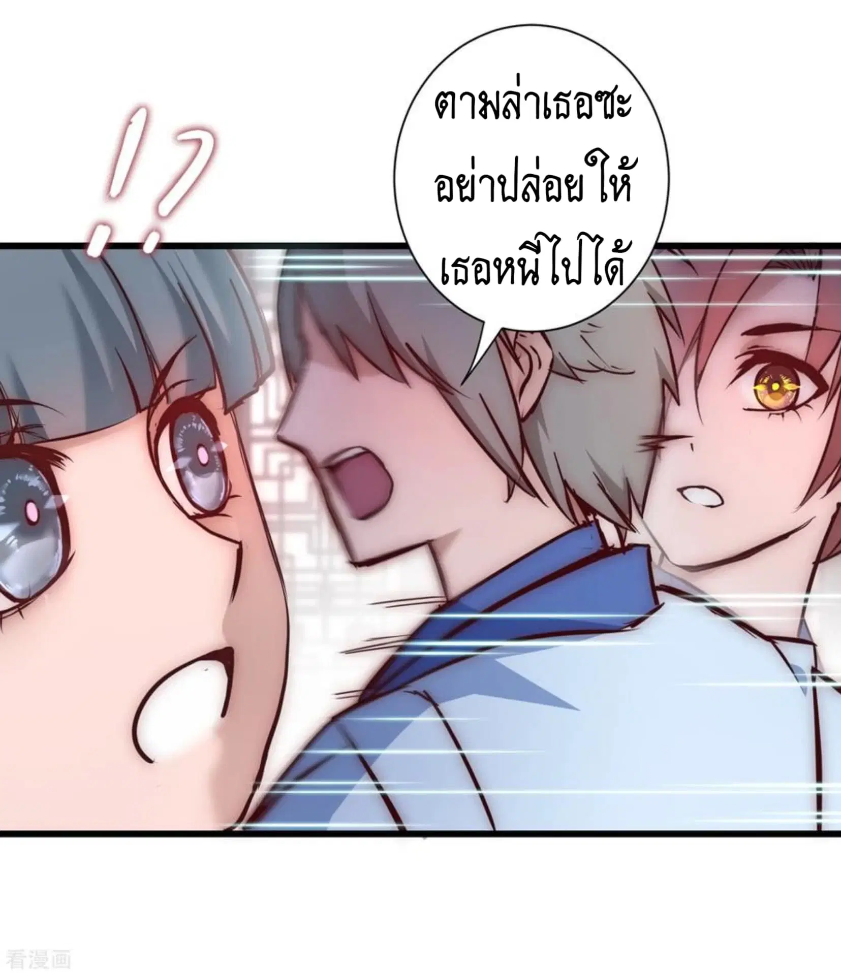 The Rebirth Of Wu Yuan Trash ตอนที่ 21 หน้า 2
