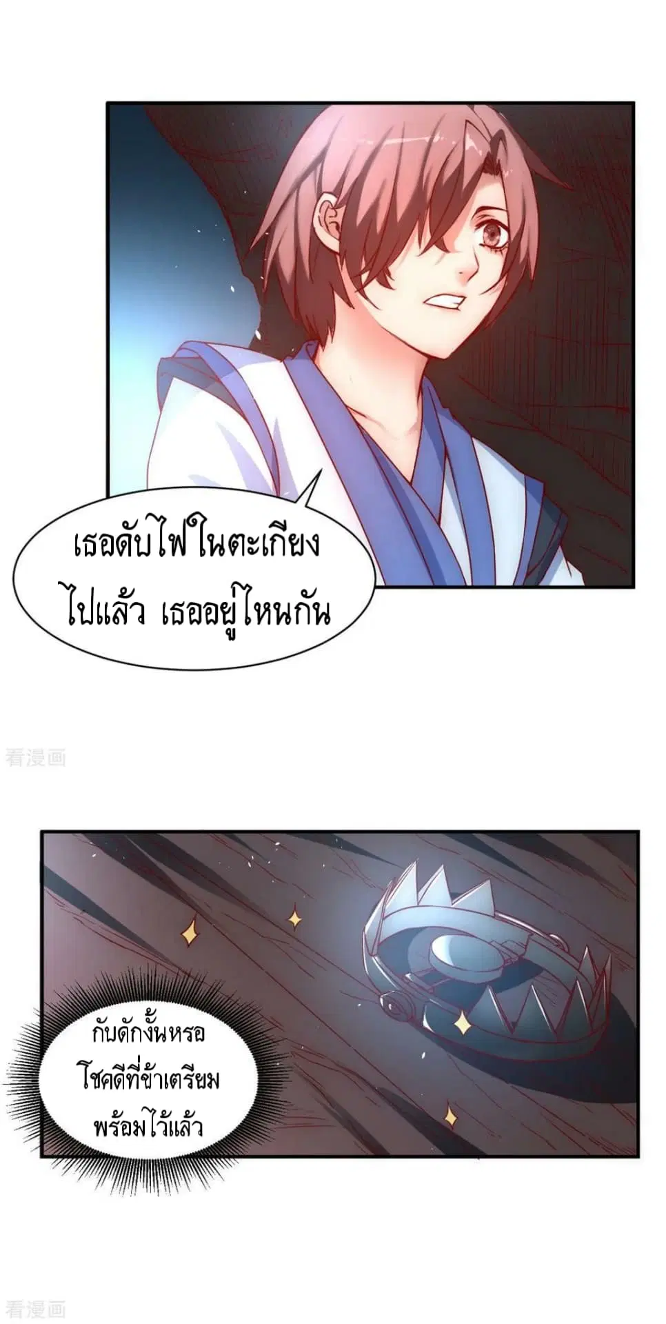 The Rebirth Of Wu Yuan Trash ตอนที่ 6 หน้า 3