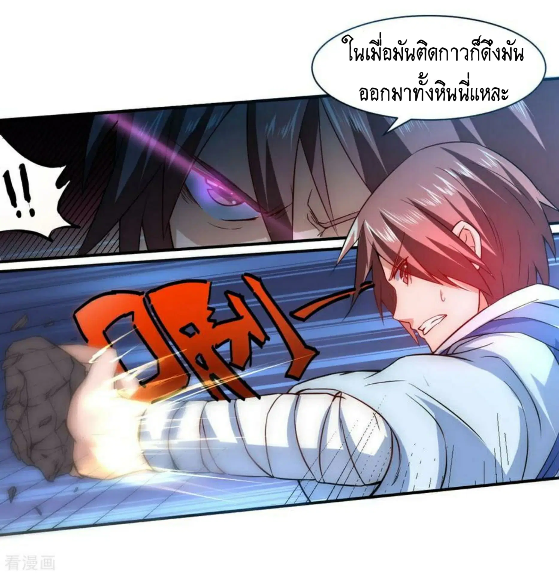 The Rebirth Of Wu Yuan Trash ตอนที่ 7 หน้า 3
