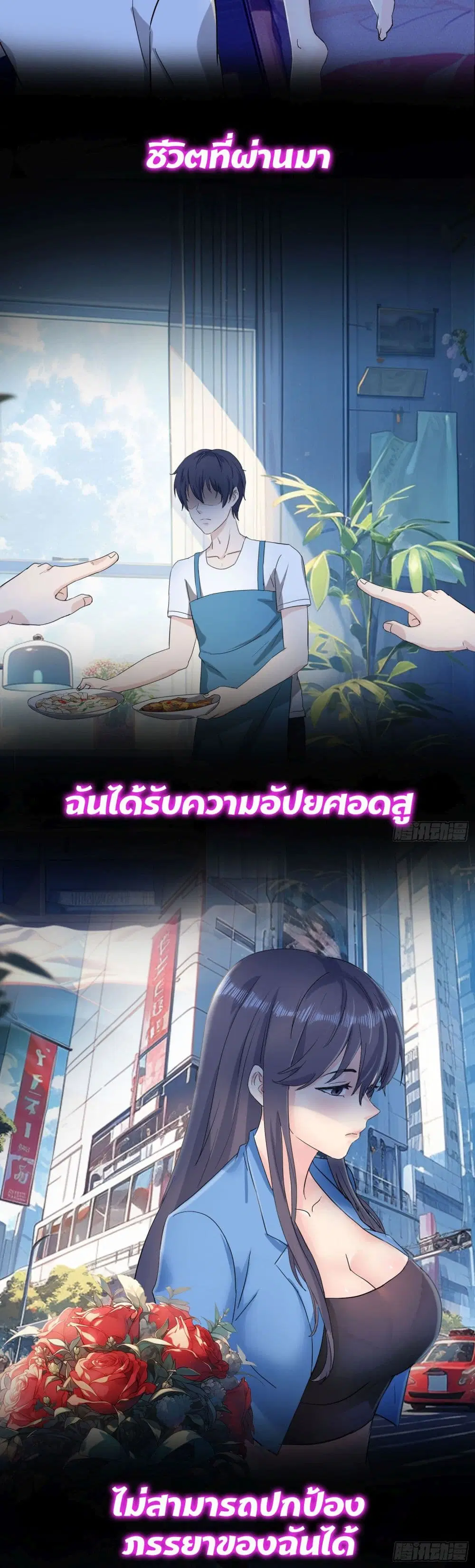 The Reborn Immortal God became a useless son-in-law ตอนที่ 0 หน้า 3