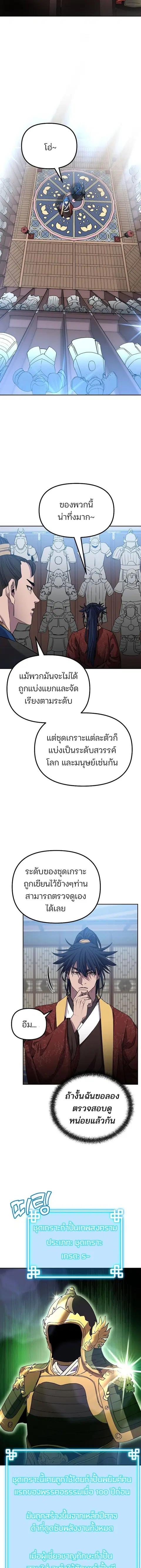 The Reborn Ranker Chronicles ตอนที่ 107 หน้า 2