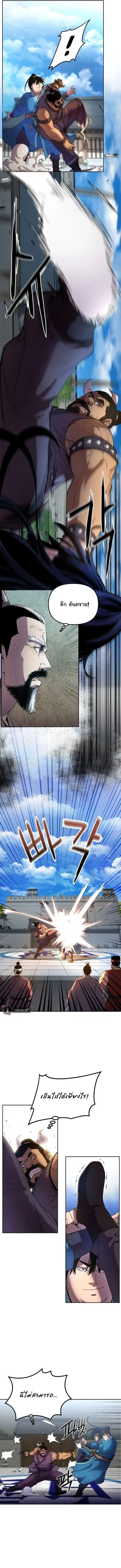The Reborn Ranker Chronicles ตอนที่ 11 หน้า 3