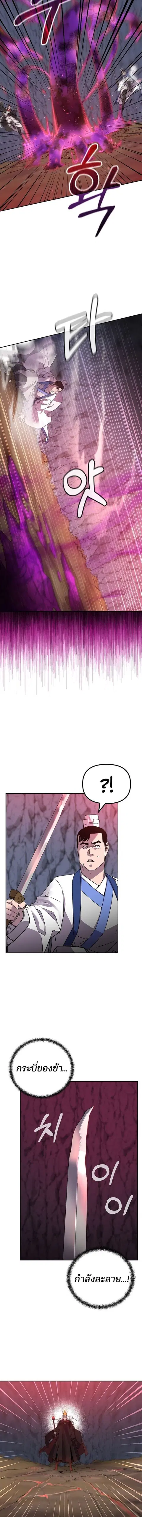 The Reborn Ranker Chronicles ตอนที่ 112 หน้า 2