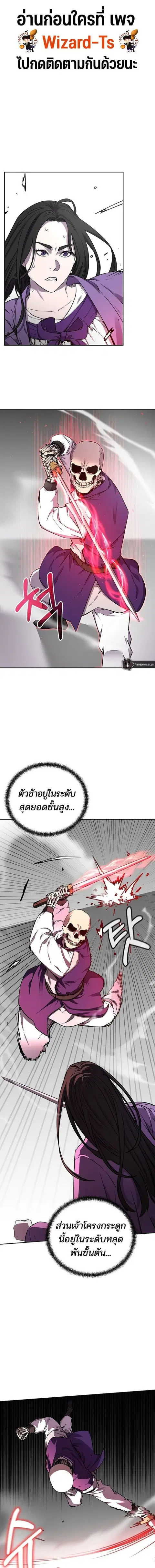 The Reborn Ranker Chronicles ตอนที่ 115 หน้า 1