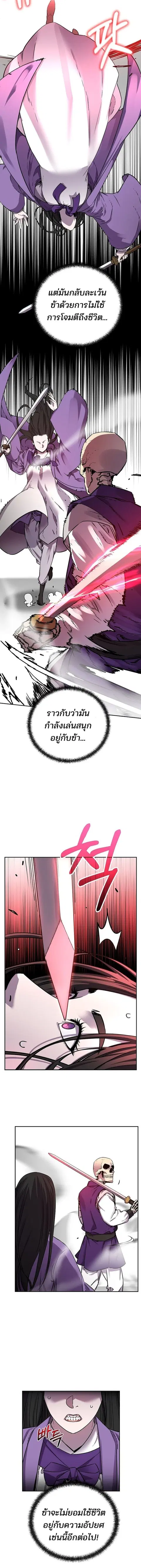 The Reborn Ranker Chronicles ตอนที่ 115 หน้า 2