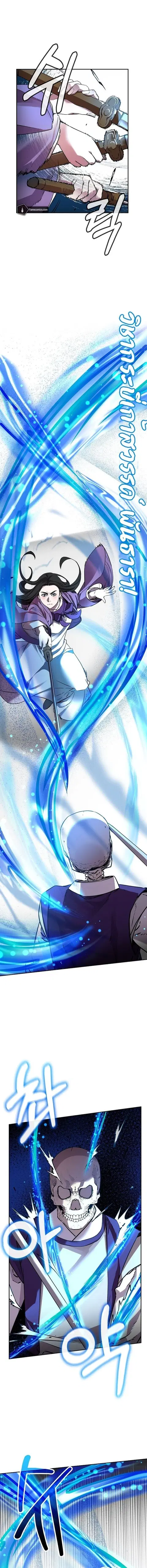 The Reborn Ranker Chronicles ตอนที่ 115 หน้า 3