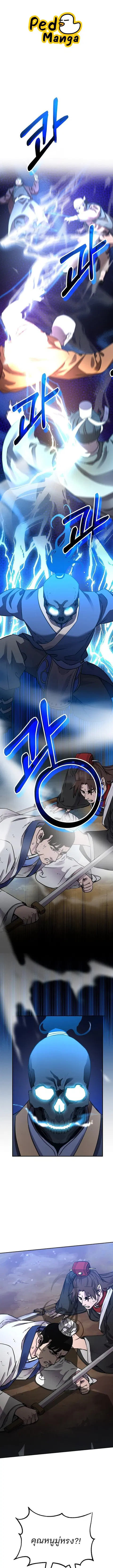 The Reborn Ranker Chronicles ตอนที่ 116 หน้า 1