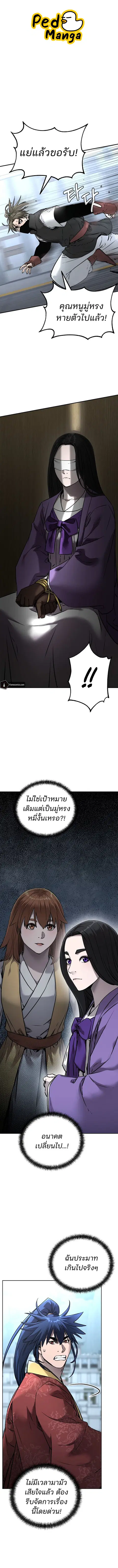 The Reborn Ranker Chronicles ตอนที่ 126 หน้า 1