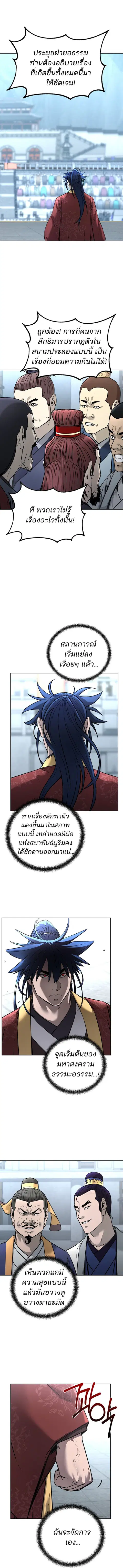 The Reborn Ranker Chronicles ตอนที่ 126 หน้า 2